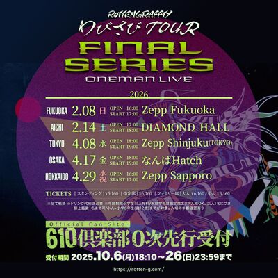 【ポスター】FINAL 「OPEN」 ROTTENGRAFFTY、